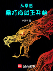 從拳願暴打海賊王開始